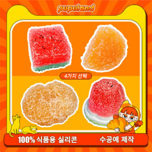 35【설탕 코팅 과일 시리즈】모방 식품 스퀴시 슬라임, 식품급 실리콘 소재로 수제 제작한 안전 무독한 스트레스 해소 장난감입니다. 손 근육 단련하고 정신적 스트레스를 완화해 드릴 뿐만 아니라 세탁 가능하며, 40000원 구매 시 무료 배송해 드립니다.