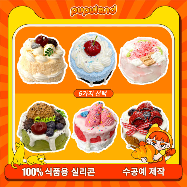 14【더블 레이어 케이크 시리즈】모방 식품 스퀴시 슬라임, 식품급 실리콘 소재로 수제 제작한 안전 무독한 스트레스 해소 장난감입니다. 손 근육 단련하고 정신적 스트레스를 완화해 드릴 뿐만 아니라 세탁 가능하며, 40000원 구매 시 무료 배송해 드립니다.