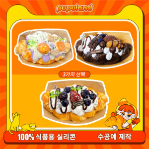 20【빅 크로와상 시리즈】모방 식품 스퀴시 슬라임, 식품급 실리콘 소재로 수제 제작한 안전 무독한 스트레스 해소 장난감입니다. 손 근육 단련하고 정신적 스트레스를 완화해 드릴 뿐만 아니라 세탁 가능하며, 40000원 구매 시 무료 배송해 드립니다.