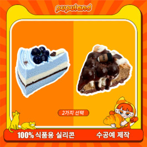 16【바스크 치즈케이크 시리즈】모방 식품 스퀴시 슬라임, 식품급 실리콘 소재로 수제 제작한 안전 무독한 스트레스 해소 장난감입니다. 손 근육 단련하고 정신적 스트레스를 완화해 드릴 뿐만 아니라 세탁 가능하며, 40000원 구매 시 무료 배송해 드립니다.