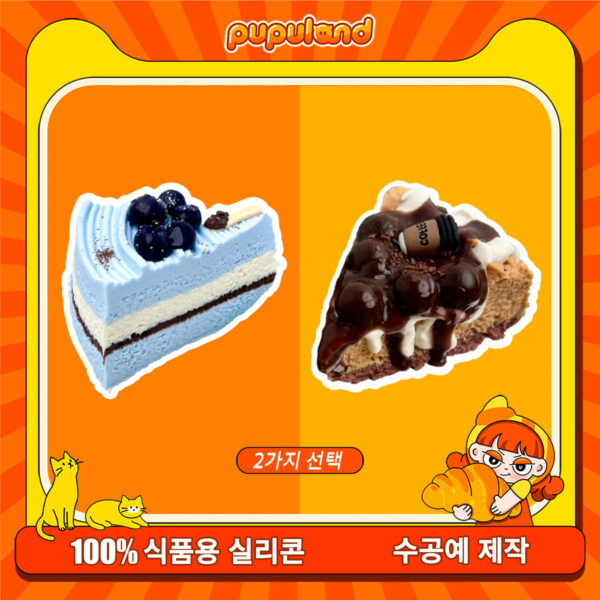 16【바스크 치즈케이크 시리즈】모방 식품 스퀴시 슬라임, 식품급 실리콘 소재로 수제 제작한 안전 무독한 스트레스 해소 장난감입니다. 손 근육 단련하고 정신적 스트레스를 완화해 드릴 뿐만 아니라 세탁 가능하며, 40000원 구매 시 무료 배송해 드립니다.