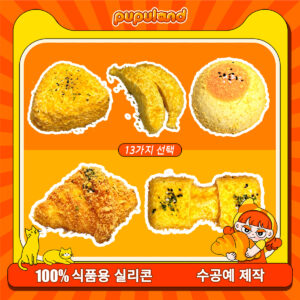 6【튀김 시리즈】모방 식품 스퀴시 슬라임, 식품급 실리콘 소재로 수제 제작한 안전 무독한 스트레스 해소 장난감입니다. 손 근육 단련하고 정신적 스트레스를 완화해 드릴 뿐만 아니라 세탁 가능하며, 40000원 구매 시 무료 배송해 드립니다.