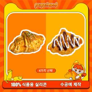 19【크로와상 시리즈】모방 식품 스퀴시 슬라임, 식품급 실리콘 소재로 수제 제작한 안전 무독한 스트레스 해소 장난감입니다. 손 근육 단련하고 정신적 스트레스를 완화해 드릴 뿐만 아니라 세탁 가능하며, 40000원 구매 시 무료 배송해 드립니다.