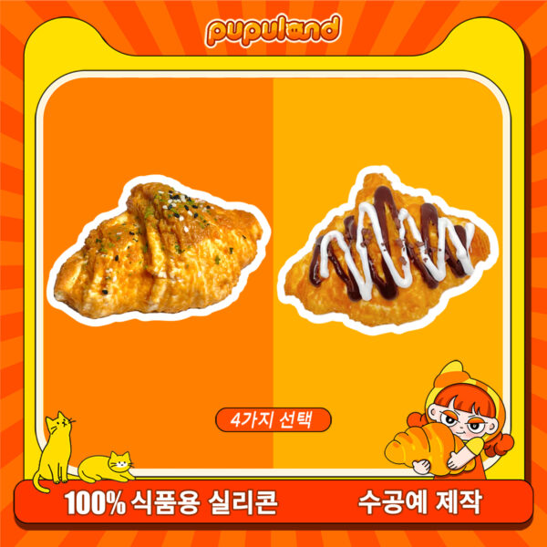 19【크로와상 시리즈】모방 식품 스퀴시 슬라임, 식품급 실리콘 소재로 수제 제작한 안전 무독한 스트레스 해소 장난감입니다. 손 근육 단련하고 정신적 스트레스를 완화해 드릴 뿐만 아니라 세탁 가능하며, 40000원 구매 시 무료 배송해 드립니다.