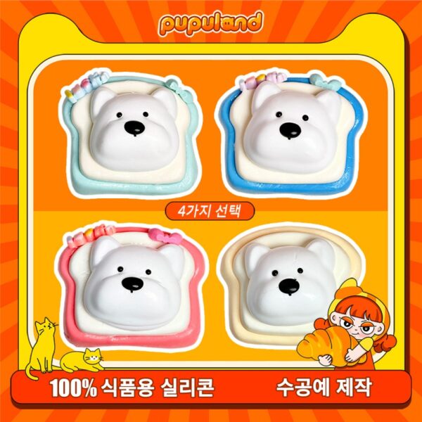 82【웨스트 하이랜드 테리어 토스트 시리즈】모방 식품 스퀴시 슬라임, 식품급 실리콘 소재로 수제 제작한 안전 무독한 스트레스 해소 장난감입니다. 손 근육 단련하고 정신적 스트레스를 완화해 드릴 뿐만 아니라 세탁 가능하며, 40000원 구매 시 무료 배송해 드립니다.
