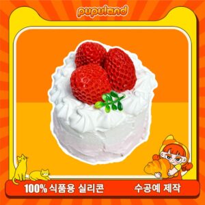 109【딸기 크림 케이크】모방 식품 스퀴시 슬라임, 식품급 실리콘 소재로 수제 제작한 안전 무독한 스트레스 해소 장난감입니다. 손 근육 단련하고 정신적 스트레스를 완화해 드릴 뿐만 아니라 세탁 가능하며, 40000원 구매 시 무료 배송해 드립니다.