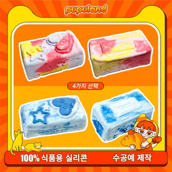 60【데님 스퀘어 시리즈】모방 식품 스퀴시 슬라임, 식품급 실리콘 소재로 수제 제작한 안전 무독한 스트레스 해소 장난감입니다. 손 근육 단련하고 정신적 스트레스를 완화해 드릴 뿐만 아니라 세탁 가능하며, 40000원 구매 시 무료 배송해 드립니다.