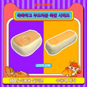 55【촉촉 수분 소프트 빵봉 시리즈】모방 식품 스퀴시 슬라임, 식품급 실리콘 소재로 수제 제작한 안전 무독한 스트레스 해소 장난감입니다. 손 근육 단련하고 정신적 스트레스를 완화해 드릴 뿐만 아니라 세탁 가능하며, 40000원 구매 시 무료 배송해 드립니다.